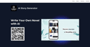 앱인트로의 AI 스토리 생성기